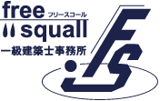 フリースコール